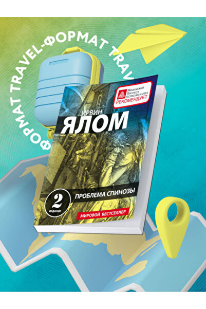 Eksmo Problema Spinozy / Alom Irvin D. / Spinoza Sorunu