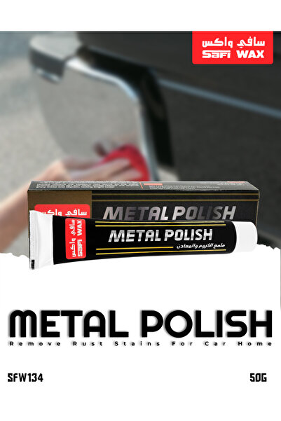 SAFI WAX ملمع معادن للسيارات والمنازل - يزيل الصدأ ويعيد اللمعان - 50 جرام