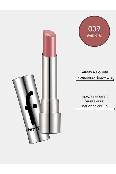 Flormar Sheer Up Semi-Transparent Lipstick 009