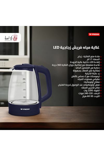 Fresh Fresh Glass Kettle Blue -- EGK17000