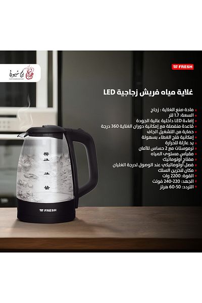Fresh Fresh Glass Kettle Black - EGK17000