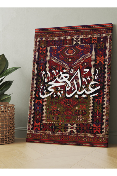 LOWHA لوحة فنية جدارية من القماش مشدودة على إطار خشبي بنمط عيد الأضحى على الس...