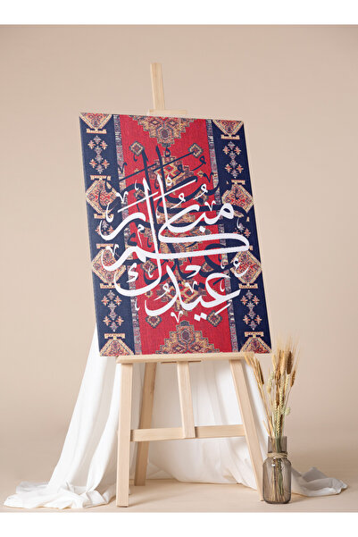 LOWHA لوحة فنية جدارية من القماش مشدودة على إطار خشبي بنمط عيد مبارك على السجادة