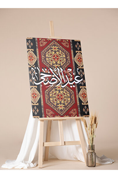 LOWHA لوحة فنية جدارية من القماش مشدودة على إطار خشبي بنمط عيد الأضحى على الس...