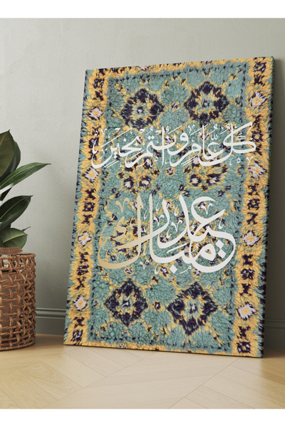 LOWHA لوحة فنية جدارية من القماش مشدودة على إطار خشبي بنمط عيد مبارك على السجادة