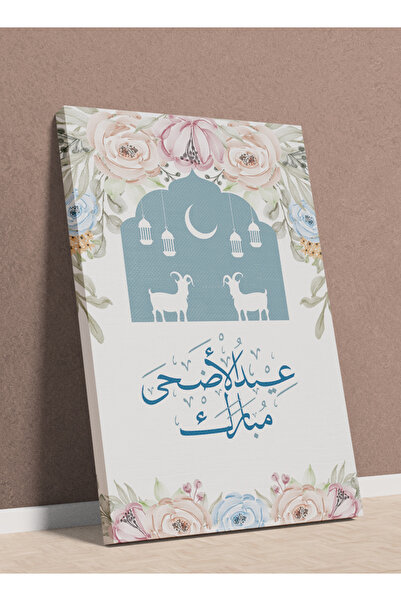 LOWHA لوحة فنية جدارية من القماش مشدودة على إطار خشبي لعيد الأضحى المبارك مع ...