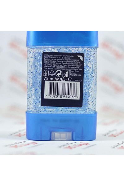Gillette Power Beads Clear Gel Arctic Ice 75ml