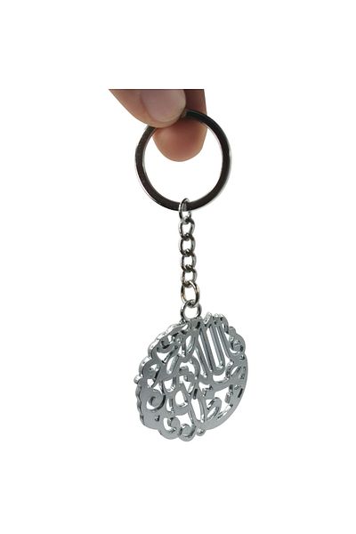 Islamıc Arts Islamic Art Keychain - Intricate Calligraphy Keyring