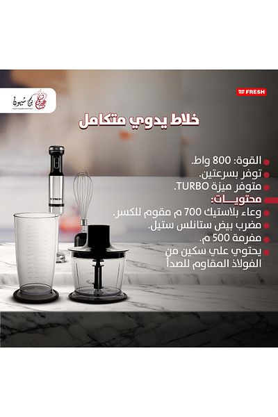 Fresh Fresh Hand Blender Set Black--800FO