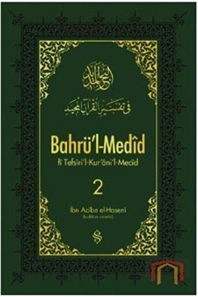 Semerkand Kitap Bahrül Medid 2.Cilt | İbn Acibe El-Haseni