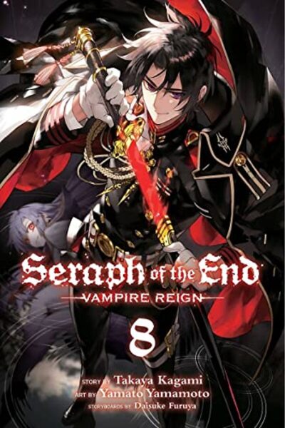 Harper Collins سيراف النهاية المجلد 8