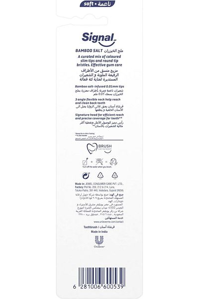 Signal فرشاة أسنان سينسيسوفت، شعيرات ناعمة للعناية باللثة، ملح الخيزران، 4 طبقات من إزالة البلاك