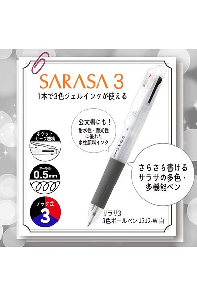 Zebra B-J3J2-W 3 Color Ballpoint Pen, Sarasa 3, 0.5mm, White, 10 Pieces
