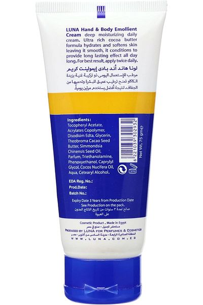 Luna Luna Emollient Hand & Body Cocoa Butter 75g