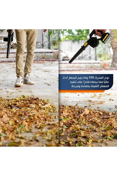 Denx منفاخ كهربائي DX2532 بقوة 550 واط لتنظيف الحدائق وشفط الأوساخ بسهولة