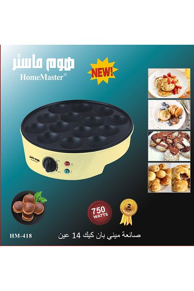 HOME MASTER Home Master 14-Piece Mini Pancake Maker