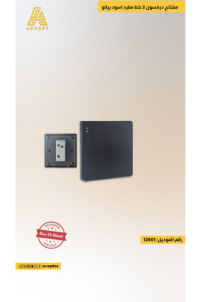 Generic مفتاح دركسون مفرد أسود بيانو أصلي