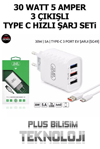 Subzero SG49 30W 5A 3 Port Hızlı Type C Şarj Aleti, Type C 3 Çıkışlı Hızlı Şarj Aleti Seti