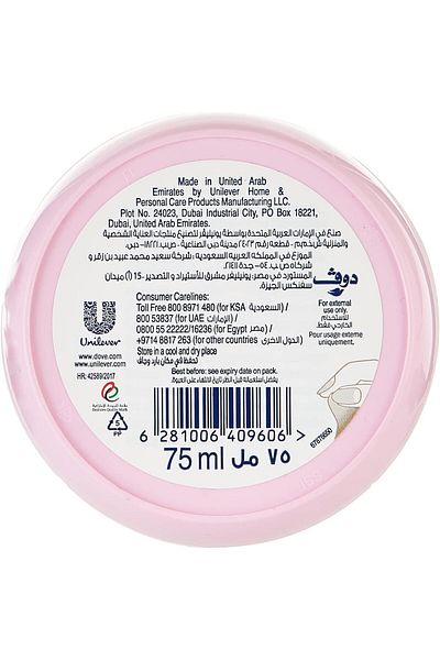 Dove Dove Moisturizing Beauty Cream 75ml