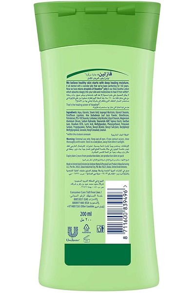 Vaseline Vaseline Intensive Care Soothing Aloe Vera Lotion 200ml