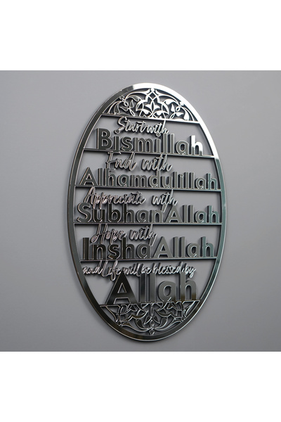 iwa concept Починаючи з «Бісміллах», закінчуючи «Ельхамдуліллах» Декор з дере...