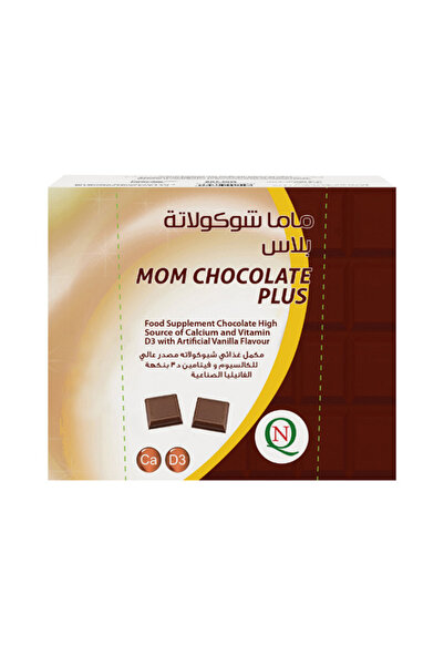 NQ شوكولاتة مام بلس مع الكالسيوم وفيتامين د لدعم نمو الأطفال - 30 قطعة