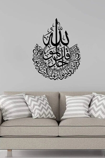 iwa concept Сура Іхлас Ісламська металева настінна декорація - Ісламське наст...