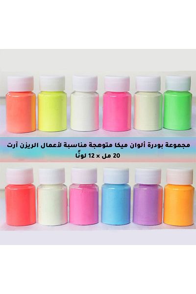 Generic Resin art glowing mica color powder set of 20ml x 12 colors