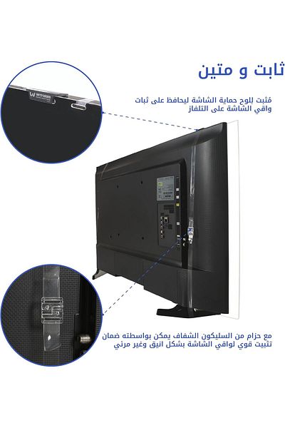 WİTFORMS TV Screen Protector 70 inch