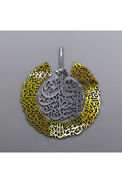 iwa concept 3 частини Сура Нас Класичний дерев'яний акриловий ісламський деко...