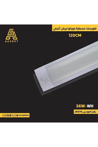 Generic Murano 36W Fluorescent Linear Light in Snow White