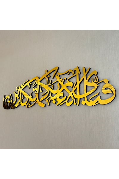 iwa concept Рахман Сура 13. Аят Дерев'яний акриловий ісламський декор - Іслам...