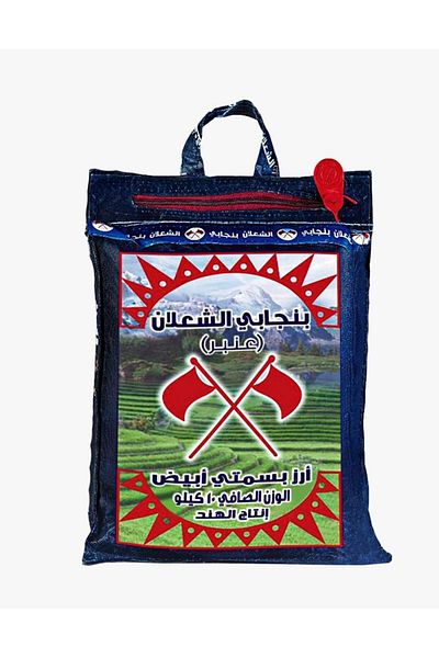 Alshalan Punjabi Indian Rice, Amber Al Shaalan Super 10kg