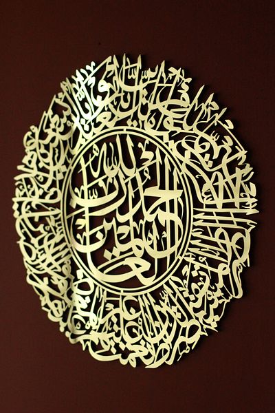 iwa concept Sura Al-Fatiha Decorative Wooden Acrylic Islamic Wall Decor - Islamic Wall Art Home Office Mosque Decor