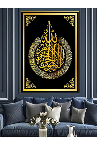 karizmart Ayetel Kürsi Yazılı Hat Sanatı Dekoratif Kanvas - Mdf Ahşap Tablo