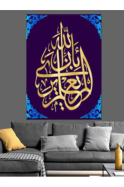 Tablomega Inşirah Suresi Line Art Canvas Decorativ - MDF Lemn