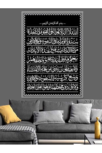 Tablomega Verse-El Kursi Pânză Decorativă - Lemn MDF