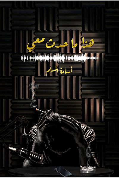 Generic This is what happened to me, Osama Al-Muslim book