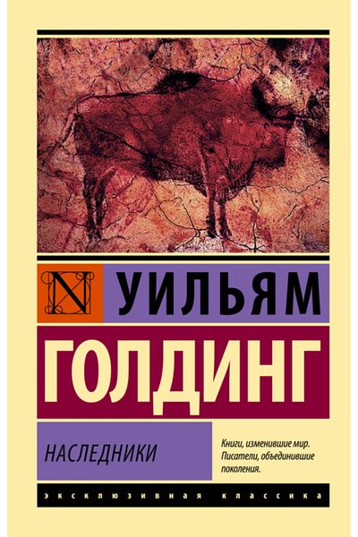 AST Νασλένικι / Ουίλιαμ Γκόλνινγκ