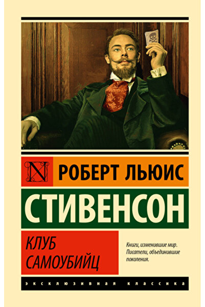 AST نادي ساموبيجك / ستيفنسون روبرت لويز