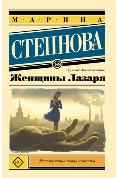 AST زينسيني لازارا (بوكيت) / ستيبنوفا مارينا ليفوفنا