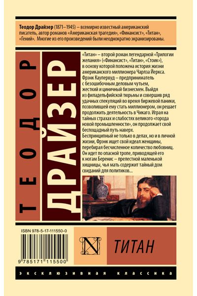 AST Διαμόρφωση Titan / Drajzer Teodor