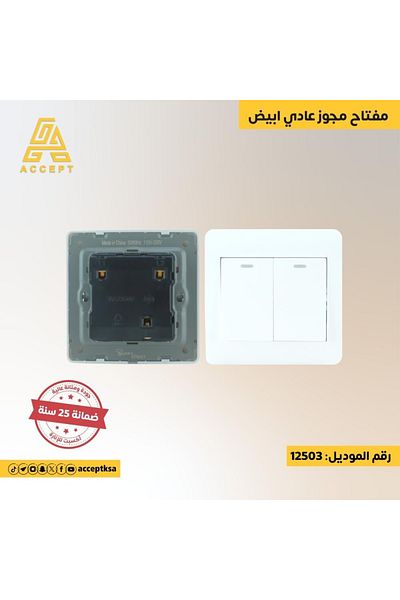 Generic مفتاح مجوز عادي باللون الأبيض