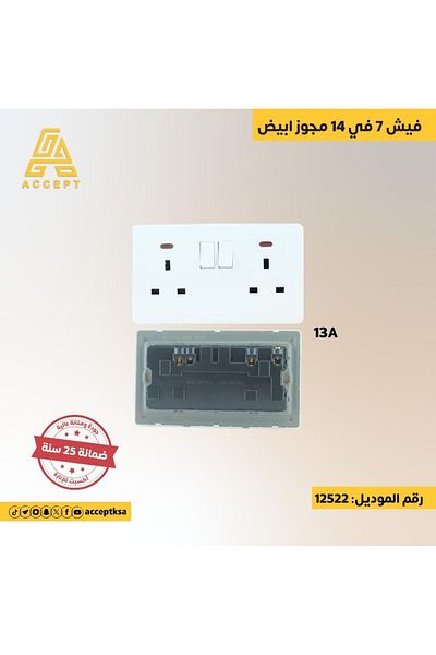 Generic فيش 13 امبير 7سم في 14سم مجوز باللون الأبيض