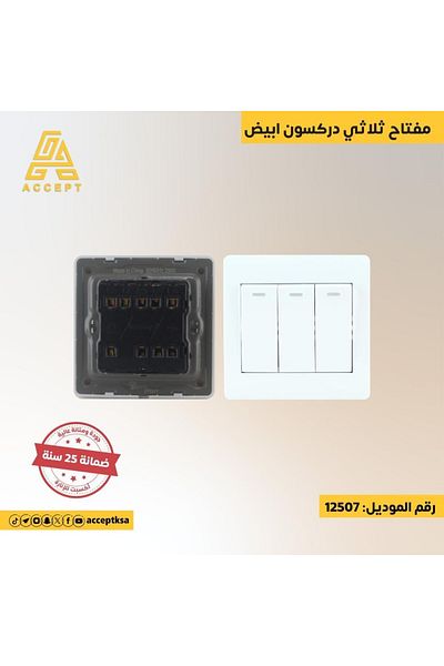 Generic مفتاح دركسون ثلاثي باللون الأبيض
