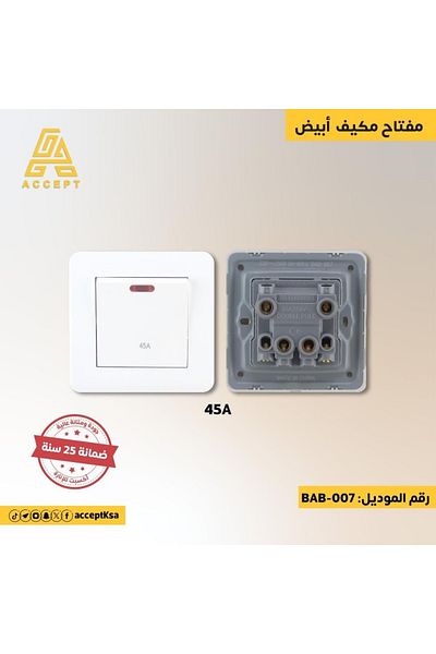ACCEPT BAB 45 Amp Air Conditioner Switch 7cm x 7cm White