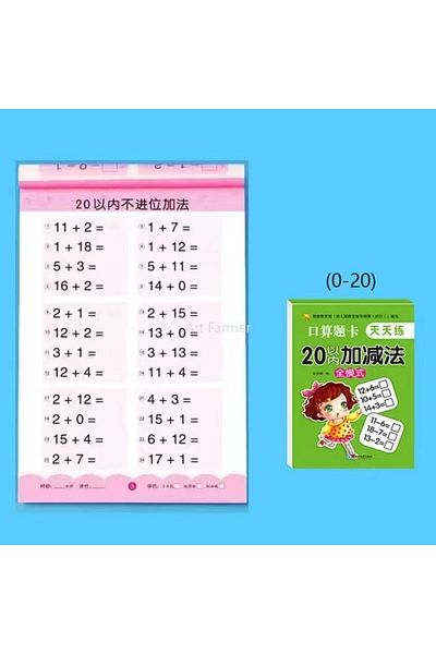 Choice 0-20 Arithmetic A 80 Pages Children Addition And Subtraction Book Learning Mathematics Textbook Hand