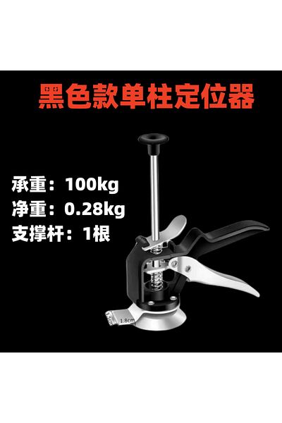 Choice black Jack-up Device One-column Tile Height Regulator Height Elevator Tile Tile Elevation Locator Cr