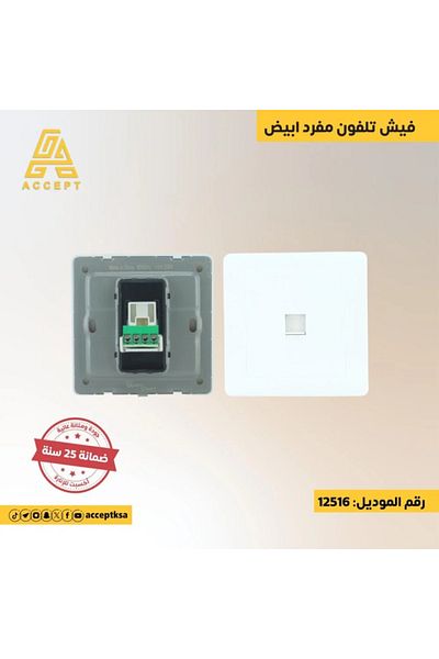Generic White single telephone plug