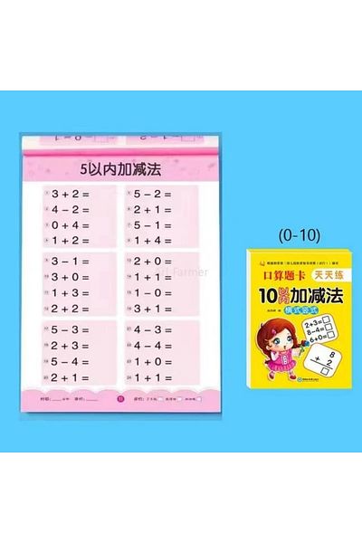 Choice 0-10 Arithmetic B 80 Pages Children Addition And Subtraction Book Learning Mathematics Textbook Hand